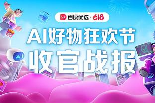 万博体育登录入口网址截图1